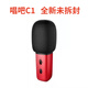 唱吧c1k歌麥克風(fēng)全民唱歌神器內(nèi)置聲卡耳返錄音蘋果安卓手機(jī)話筒 唱吧c1紅色-全新未拆封