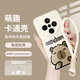 斯得弗 適用oppofindx8s+手機(jī)殼保護(hù)套輕薄防摔簡約風(fēng)卡通風(fēng)彩繪硅膠軟殼【卡皮巴拉】送掛繩送墊片