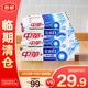 中華瓷感白冬青薄荷味牙膏90g*9支【臨期清倉】