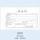 金豐易達(dá)原始憑證粘貼單會計(jì)憑證原始單據(jù)費(fèi)用報(bào)銷憑證粘貼紙票據(jù)報(bào)銷單據(jù)粘貼單發(fā)票粘貼單貼發(fā)票粘貼底單 5本 借款單 210x120mm