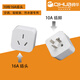 綺華 QH8138 插座轉換器不帶線(xiàn)空調熱水器轉換插頭電源大功率 10A轉16A（3孔）