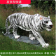 仿真老虎擺件家居客廳酒柜十二生肖上山虎公園動(dòng)物裝飾工藝品 特大號(hào)白色東北虎