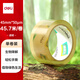 得力(deli)纖維素膜封箱膠帶 綠色環(huán)保 可降解 包裝材料 易撕 打包膠帶 45mm*50y*50μm 1卷裝 30292
