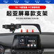 松占起亞K3智跑汽車(chē)載專(zhuān)用屏幕款手機(jī)導(dǎo)航支架智能感應(yīng)無(wú)線(xiàn)充電用品 18-19款起亞智跑-8寸重力式D黑