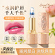 羅娜女神透明鮮花變色唇膏保濕口紅滋潤不沾杯掉色淡化唇紋素顏生日禮物女