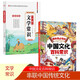課本里必背的中國文化百科常識+小學文學常識（2冊）知識百科文學國學常識青少年課外讀物書籍
