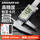 綠林電子游標卡尺數顯深度尺高精度工業(yè)級珠寶手鐲文玩專(zhuān)用不銹鋼卡尺