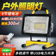 VKV戶(hù)外照明燈充電led超亮強光大功率露營(yíng)工地應急地攤便攜式投光燈 店長(cháng)推薦8300W 六鋰 續航11~22h