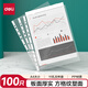 得力（deli）100只 11孔資料冊文件替芯袋快遞袋 票據(jù)檔案收納搭配活頁孔夾快勞夾使用學習辦公用品透明P05712