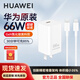 華為原裝充電器66W超級快充Mate70 60 50 40 30 X5 X3 P60 50 40 Nova11 10 9 8 Pro手機充電頭套裝 華為66W冰糖全能充電器套裝