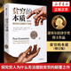 【當天速發(fā)】貧窮的本質(zhì)修訂版 2019諾貝 經(jīng)濟學獎得主作品 我們?yōu)槭裁磾[脫不了貧窮 阿比吉特班納吉著經(jīng)濟讀物 貧窮的本質(zhì)全新正版圖書