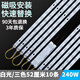 玩普【超亮大功率】LED透鏡磁吸燈條吸頂燈燈芯燈盤改造燈板長(zhǎng)條光源 52cm【10條】240W  三色變光【開關(guān)控制】
