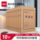 得力（deli）A4高質(zhì)感250g混漿牛皮紙檔案盒資料盒加厚文件收納盒財務(wù)憑證盒辦公用品 【背寬3cm】10個(gè)經(jīng)典款 5920