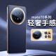 言臣適配華為mate70pro手機(jī)殼鏡頭全包防摔真皮華為mate70pro+手機(jī)殼超薄散熱優(yōu)享版輕奢mate60保護(hù)套 【石墨藍(lán)】頭層牛皮|全包防摔|裸機(jī)手感 華為Mate70 Pro/優(yōu)享版/Pro