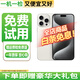 Apple 蘋(píng)果 iphone 15/14/13/12/11/X系列 國行 二手蘋(píng)果手機【已驗機】 國行5G雙卡 蘋(píng)果 iPhone15Pro 顏色/內存以報告為準【分期免息零首付+配件禮包】