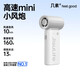 幾素小風(fēng)扇手持小風(fēng)炮便攜式迷你渦輪電風(fēng)扇高速節能充電小型隨身手拿戶(hù)外輕音學(xué)生長(cháng)續航散熱電扇大風(fēng) 【灰色】3600毫安+5檔高速飆風(fēng)