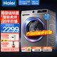 海爾（Haier）滾筒洗衣機(jī)全自動(dòng)一級(jí)能效洗衣機(jī)帶烘干洗烘一體10公斤直驅(qū)變頻洗凈比1.1以上 以舊換新 【高端旗艦】洗烘一體+6維減震+母嬰級(jí)除菌+羽絨洗