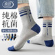 浪莎襪子男純棉5雙男襪抑菌長(cháng)筒棉襪男士全棉運動(dòng)潮流棉襪