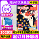 簡(jiǎn)妙作文中學(xué)版2024-2025年訂閱 初中高中生作文雜志 中高考滿(mǎn)分作文輔導 另有讀者校園版/意林少年版/國家地理/作文與考試全年訂閱 【跨年訂閱+送4個(gè)筆記本】25年10月-26年9月