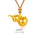 金至尊（3D-GOLD)如意葫蘆黃金吊墜古法琺瑯足金編繩項鏈七夕禮物計價(jià) 總重19.17克（金重17.57克）