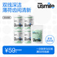 usmile雙線牙線套裝 4盒裝清新牙線50支+300支袋裝清新牙線