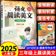 斗半匠語文晨讀美文三年級(jí)上冊337晨讀法同步課本單元主題每日晨讀晚記課外閱讀書好詞好句好段優(yōu)美句子素材積累大全