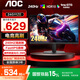 AOC顯示器23.8英寸 240HZ顯示器FastIPS快速液晶1ms響應HDR10低藍光不閃小鋼炮游戲電競顯示屏24G11ZE