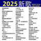 車(chē)載u盤(pán)歌曲2025抖音流行熱門(mén)傷感情歌無(wú)損音樂(lè )新款高音質(zhì)USB音樂(lè ) 柏林之聲600首