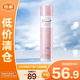 娜麗絲防曬噴霧110g 學(xué)生戶外防水耐汗高倍軍訓(xùn)防曬【臨期清倉(cāng)】