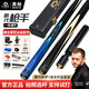 奧秘（O’MIN）新代槍手臺(tái)球桿通桿小頭桿中式黑八英式斯諾克球桿中八專用桌球桿 新代通桿10mm+原廠皮木桿盒