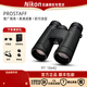 尼康（Nikon）EX雙筒望遠(yuǎn)鏡高清防水防霧球賽看演唱會(huì)話劇旅游小巧便攜口袋鏡 P7 10*42 高倍高清【進(jìn)階款】