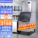 榮事達(dá)制冰機(jī)商用大型全自動(dòng)小型商用奶茶店制冰器方塊KTV酒吧冰塊機(jī) 132大冰格丨200KG產(chǎn)量丨分體式丨水冷