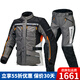 圖阿雷格摩旅拉力服褲子騎行服套裝男防水保暖機車冬大碼進藏摩旅騎士裝備 深灰色套裝 L