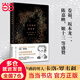 【當(dāng)當(dāng)】七堂極簡物理課 2022版（全球現(xiàn)象級暢銷科學(xué)讀物《七堂極簡物理課》重裝再版?。? title=