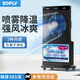 舒飛加濕水冷風(fēng)扇 立式辦公室?guī)Ъ铀畤婌F風(fēng)扇制冷降溫落地扇家用靜音 【負(fù)離子噴霧扇】鐵灰色