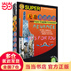 英語語法高中版 無敵英語 第六次修訂 23000多名讀者熱評！
