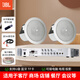 JBLControl12/14CT吸頂音響 家庭會議背景音樂嵌入式音箱 客廳臥室商鋪公共廣播天花吊頂定壓定阻喇叭 12CT 2只+PA-508定壓功放（四分區(qū)）