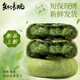 知味觀現(xiàn)烤糕點(diǎn) 龍井茶餅茉莉茶酥 杭州伴手禮下午茶點(diǎn)心源頭直發(fā)240g