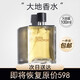 BAIDIFEN大地男士香水持久留香72古龍小時(shí)淡清新自然男人味情人節(jié)禮物 男士斬女香