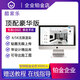 酷家樂會(huì)員企業(yè)版頂配賬號(hào)鉑金VIP鉆石無限渲染一對(duì)一指導(dǎo)送教