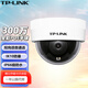 普聯(lián)（TP-LINK） 有線(xiàn)POE防水監控攝像頭 高清室內外防暴半球 網(wǎng)線(xiàn)供電供網(wǎng)語(yǔ)音通話(huà) 全彩夜視手機遠程攝像機 TL-IPC433MEP-AI2.8 無(wú)內存卡
