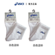 asicsTiGERAsics/亞瑟士運動(dòng)襪跑步網(wǎng)球襪羽毛球襪防臭吸汗長(cháng)襪子毛巾底 白色藍標兩雙裝