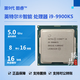 英特爾（Intel）酷睿 9代 i3 i5 i7 i9 二手CPU 處理器 9代 酷睿 i9 9900KS 散片cpu/保一年
