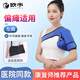 歐宇護(hù)肩托中風(fēng)偏癱康復(fù)器材肩關(guān)節(jié)半脫位脫臼保護(hù)固定帶膀拖護(hù)具 藍(lán)色一體款（左肩） 加大碼