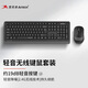 雙飛燕（A4TECH）FG1010Q 104鍵無(wú)線鍵鼠套裝 輕音筆記本臺(tái)式電腦安靜辦公打字薄膜鍵盤(pán)鼠標(biāo)套裝 遂空灰