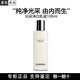 香奈兒（Chanel）2025新品光采凈白乳液 勻凈透亮 祛斑美白保濕送節日禮物女友 香奈兒光采凈白乳液100ml