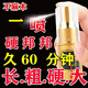 印度神油延時(shí)噴劑愛(ài)老虎油玩具情趣用品延時(shí)噴霧龜頭敏感早泄修復(fù)冠狀溝環(huán) 送濕巾避孕套內(nèi)褲一體男專用持久防早泄敏感包皮外翻器 印度進(jìn)口男性速效勃起延時(shí)增大增粗加長(zhǎng)避孕套實(shí)心龜頭