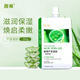 馥珮蘆薈凝膠曬后補(bǔ)水保濕身體乳液面霜女男護(hù)膚品大容量300g