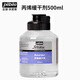 貝碧歐（Pebeo）丙烯緩干劑500ml