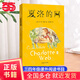 【當(dāng)當(dāng)正版包郵】 夏洛的網(wǎng) 小學(xué)生版三年級(jí)上冊(cè)非英語(yǔ)原版非注音版 上海譯文出版社四五六年級(jí)課外閱讀書籍8-9-12歲經(jīng)典童書